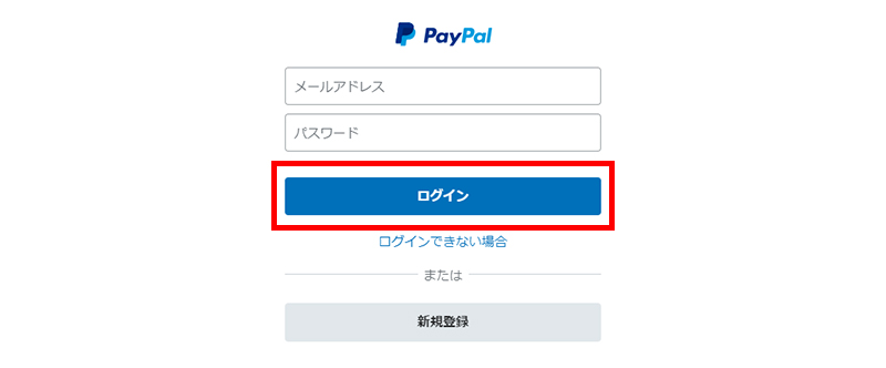 PayPalの定期購読の解除